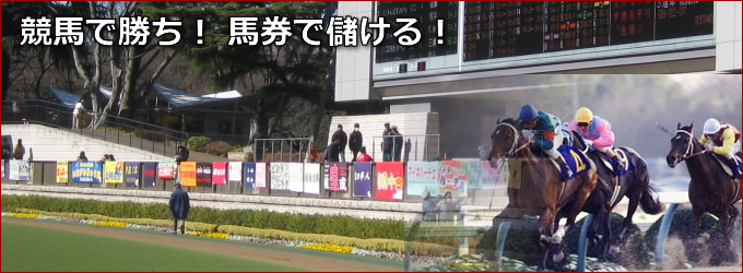 競馬予想JPイメージ